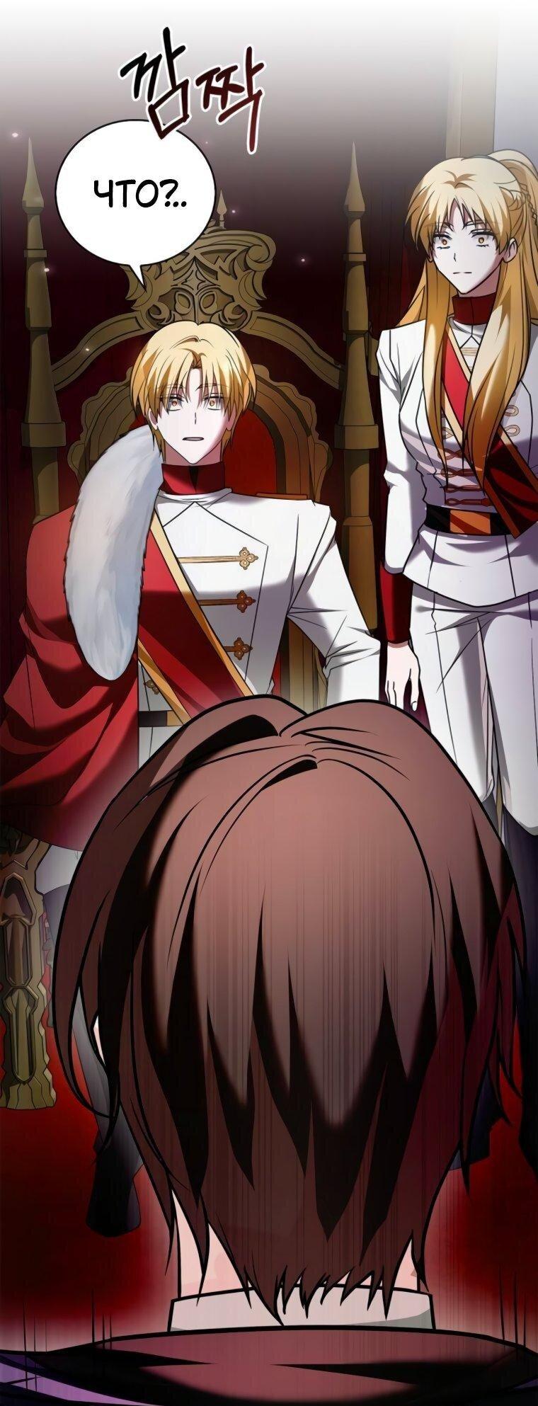 Манга Я не талантливый! - Глава 95 Страница 29