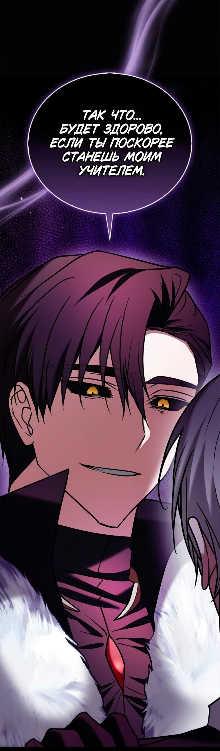 Манга Я не талантливый! - Глава 95 Страница 83