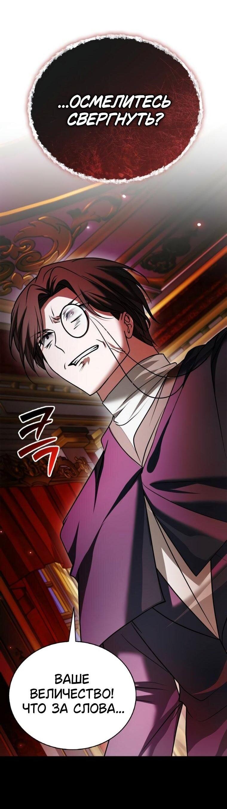 Манга Я не талантливый! - Глава 95 Страница 32