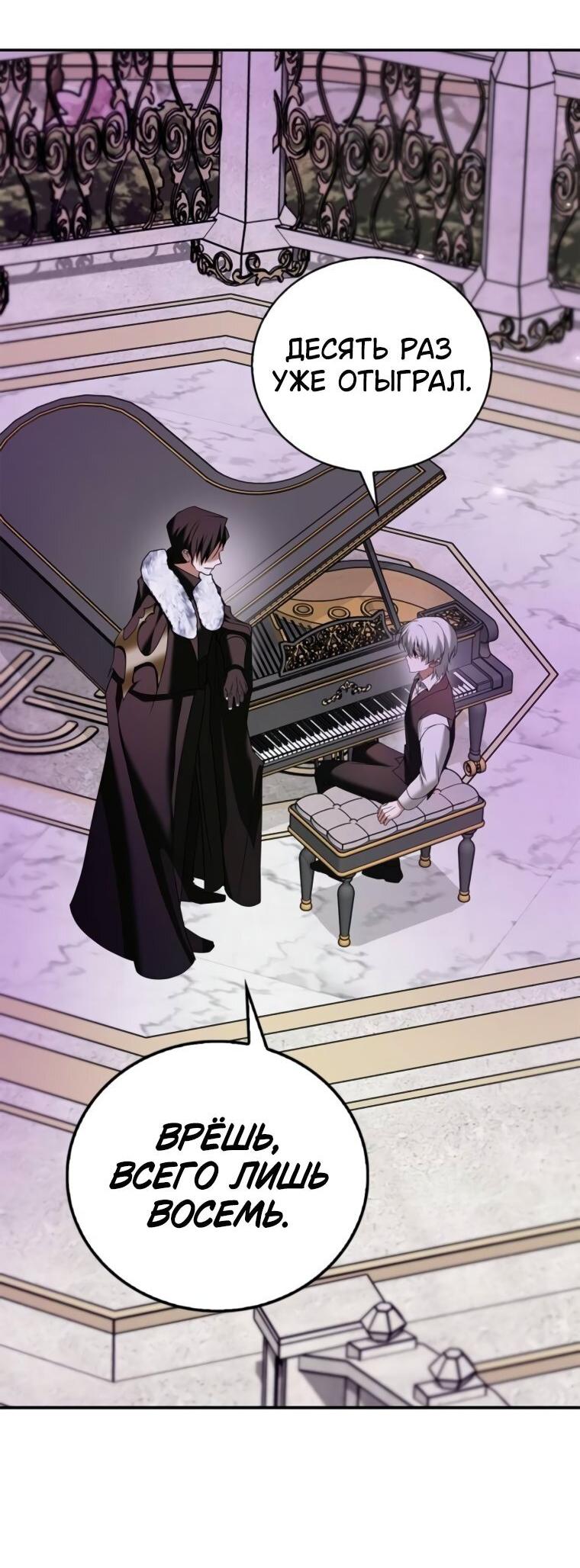 Манга Я не талантливый! - Глава 95 Страница 64