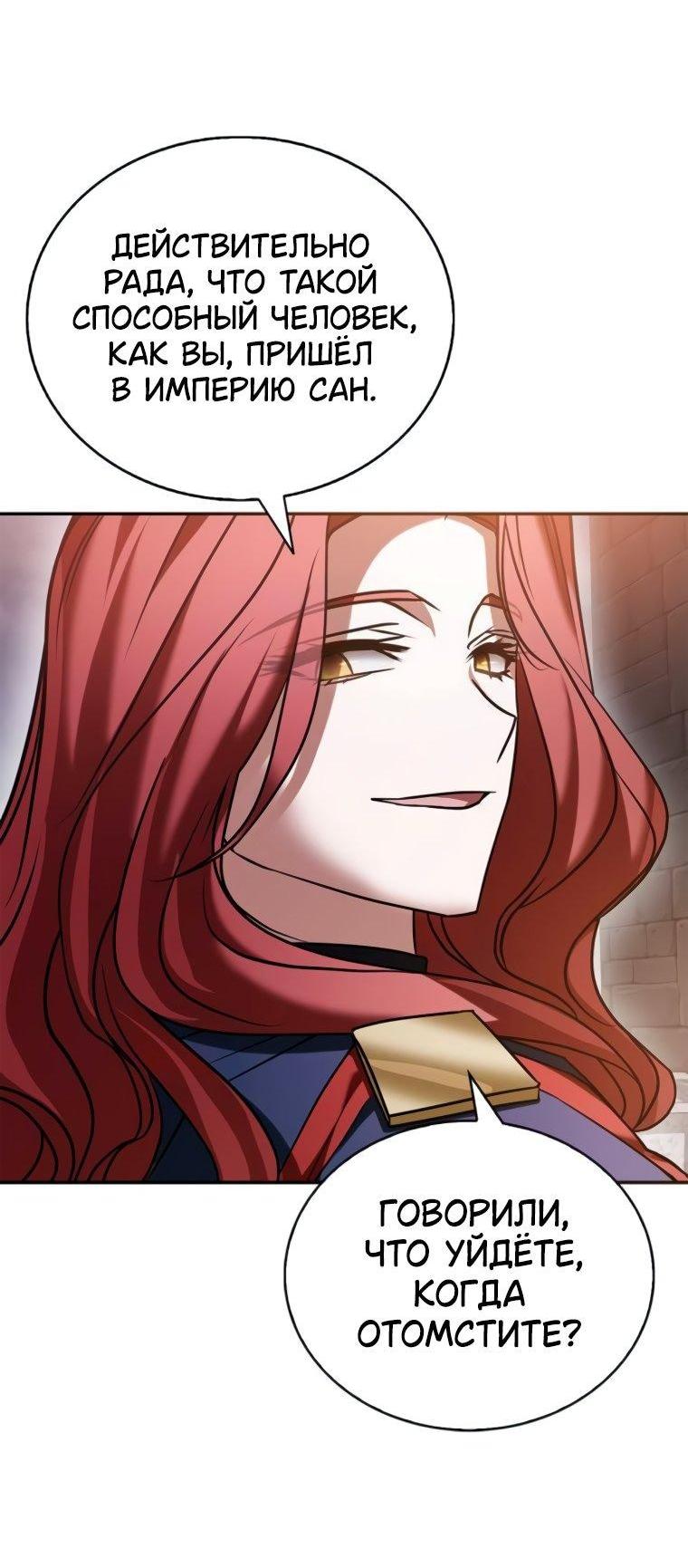 Манга Я не талантливый! - Глава 95 Страница 53