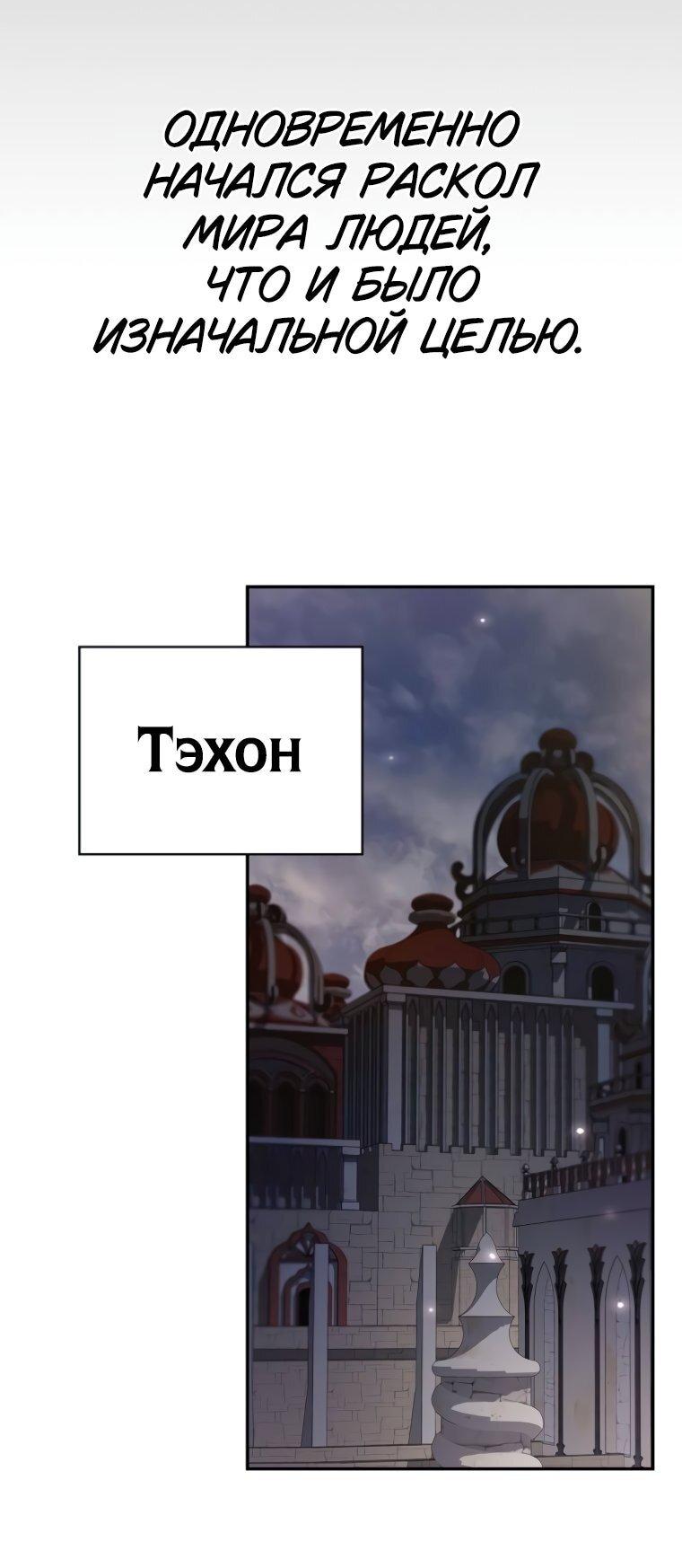 Манга Я не талантливый! - Глава 95 Страница 13