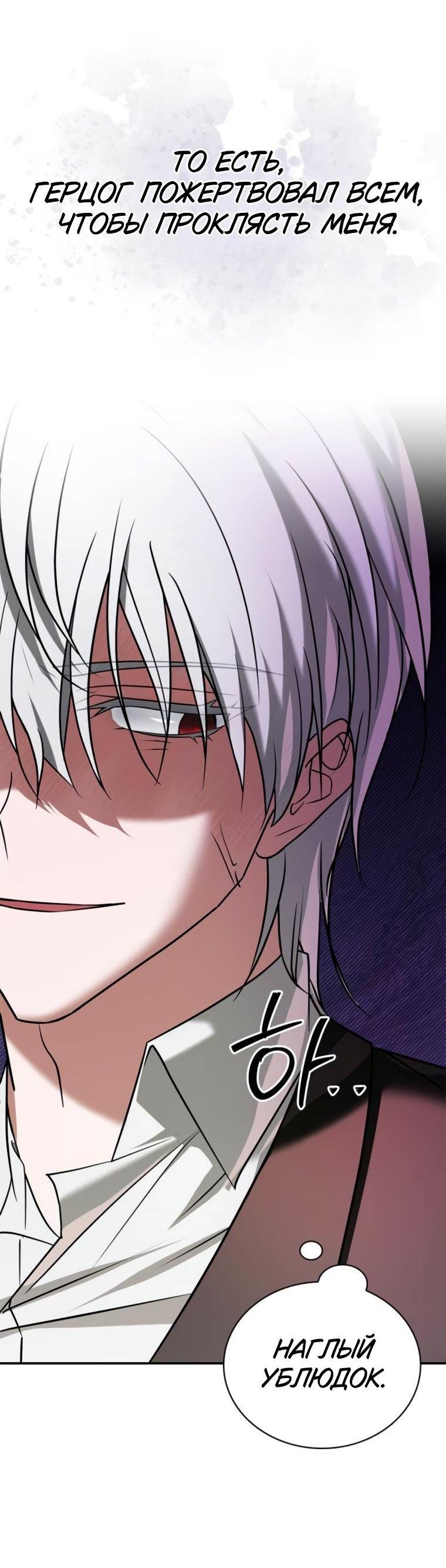 Манга Я не талантливый! - Глава 95 Страница 76