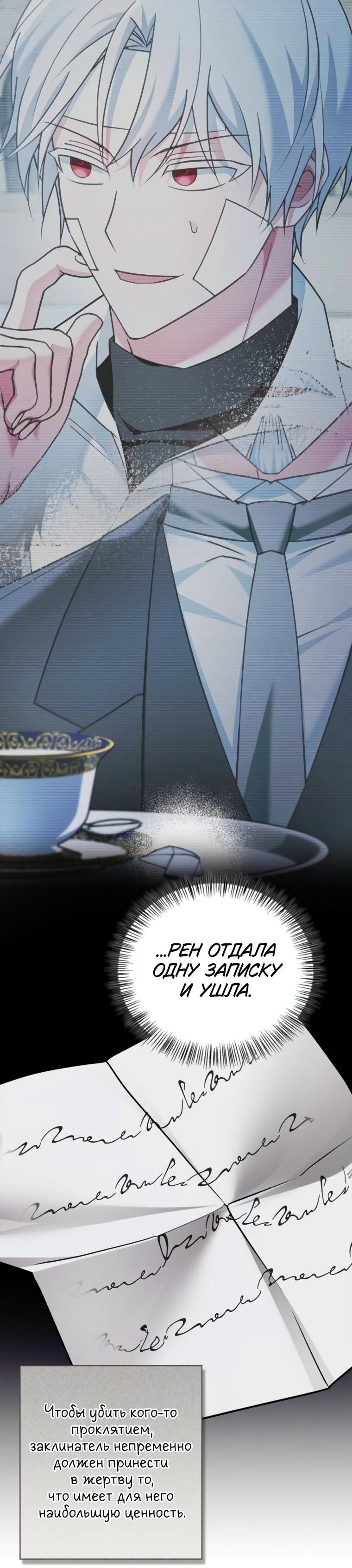 Манга Я не талантливый! - Глава 95 Страница 74