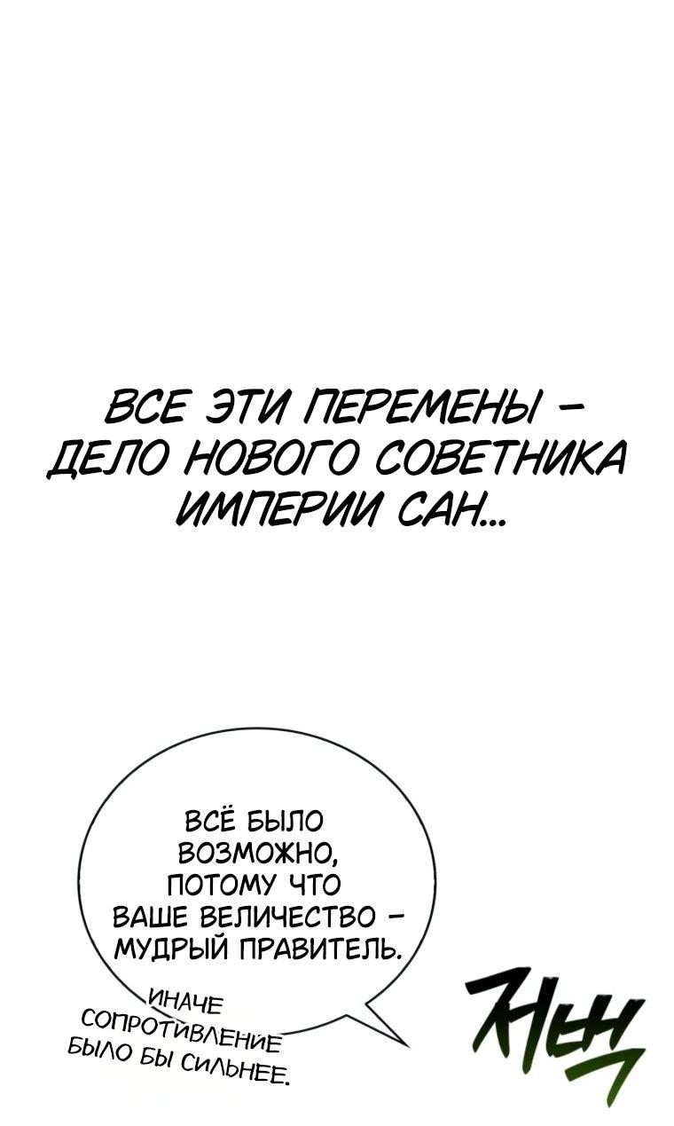 Манга Я не талантливый! - Глава 95 Страница 49