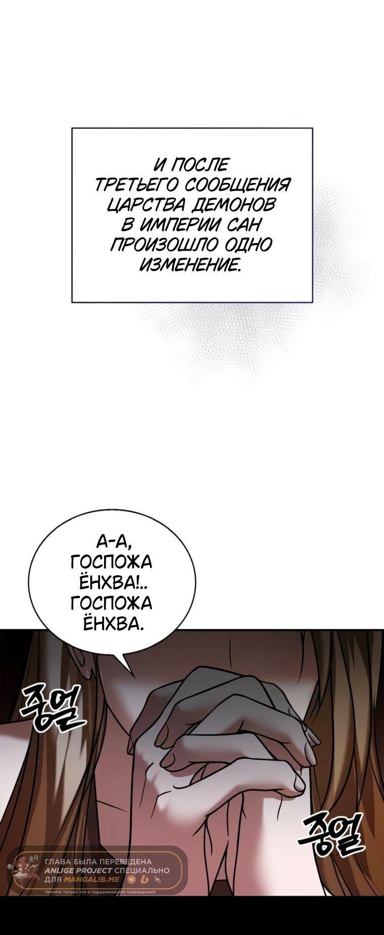 Манга Я не талантливый! - Глава 95 Страница 43