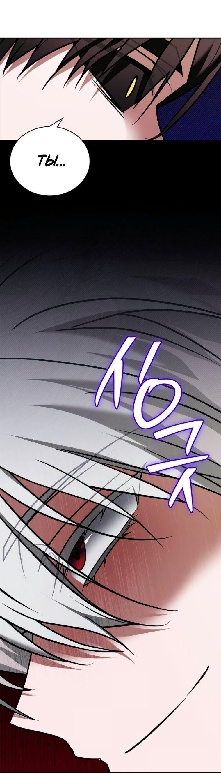 Манга Я не талантливый! - Глава 95 Страница 70