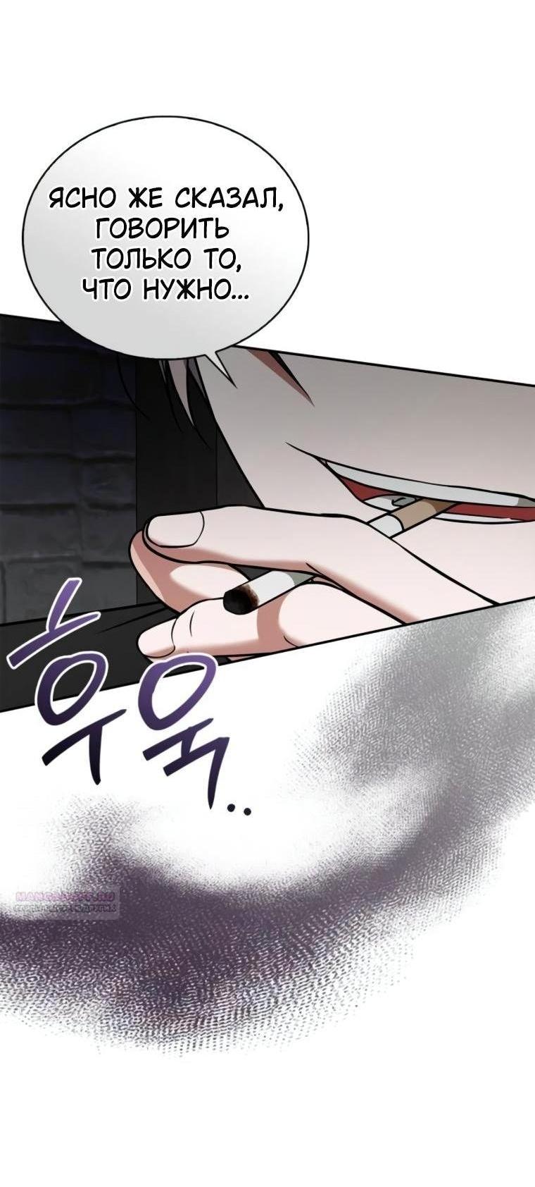 Манга Я не талантливый! - Глава 95 Страница 3