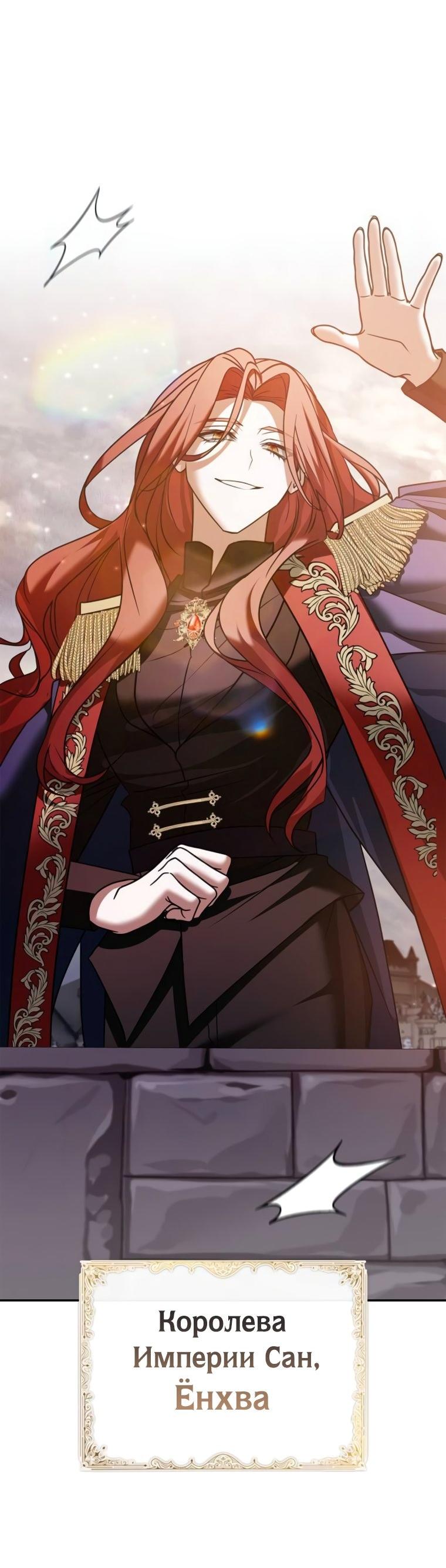 Манга Я не талантливый! - Глава 95 Страница 47