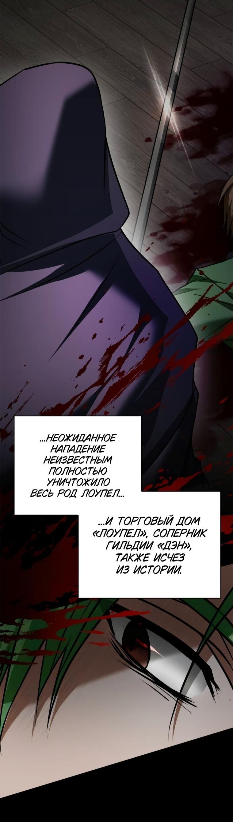 Манга Я не талантливый! - Глава 95 Страница 22