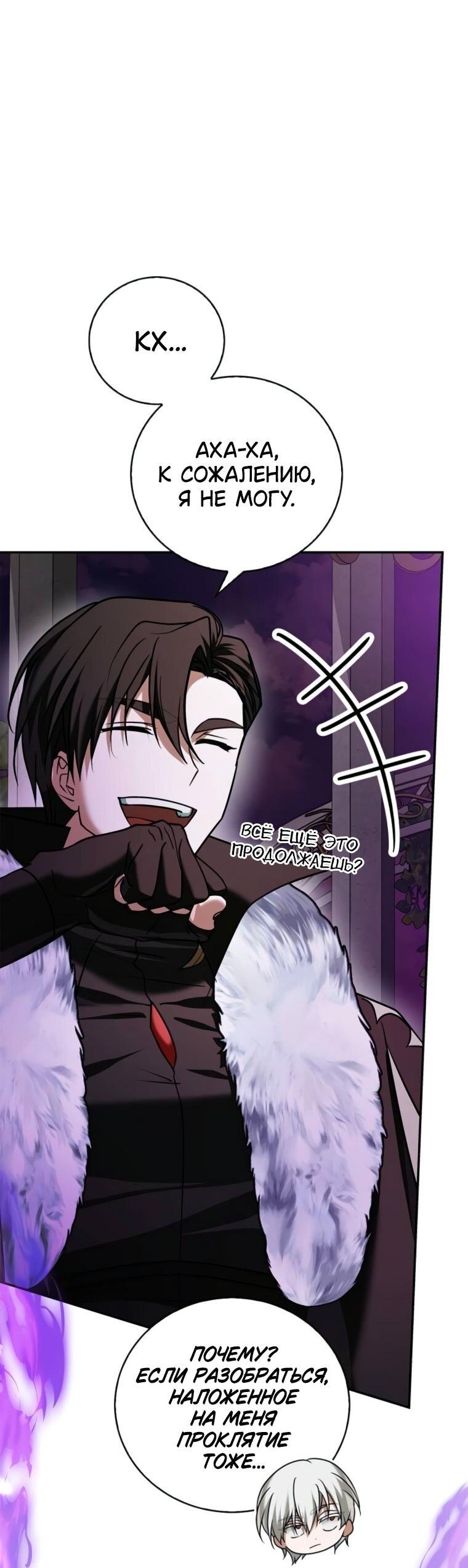 Манга Я не талантливый! - Глава 95 Страница 71