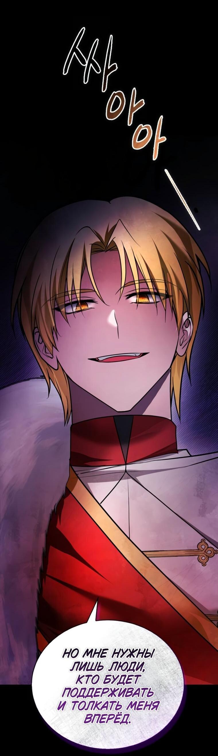 Манга Я не талантливый! - Глава 95 Страница 37