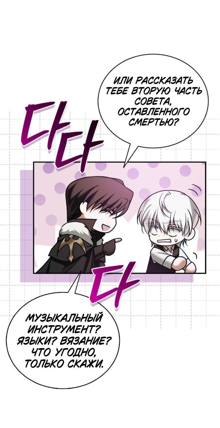 Манга Я не талантливый! - Глава 95 Страница 78