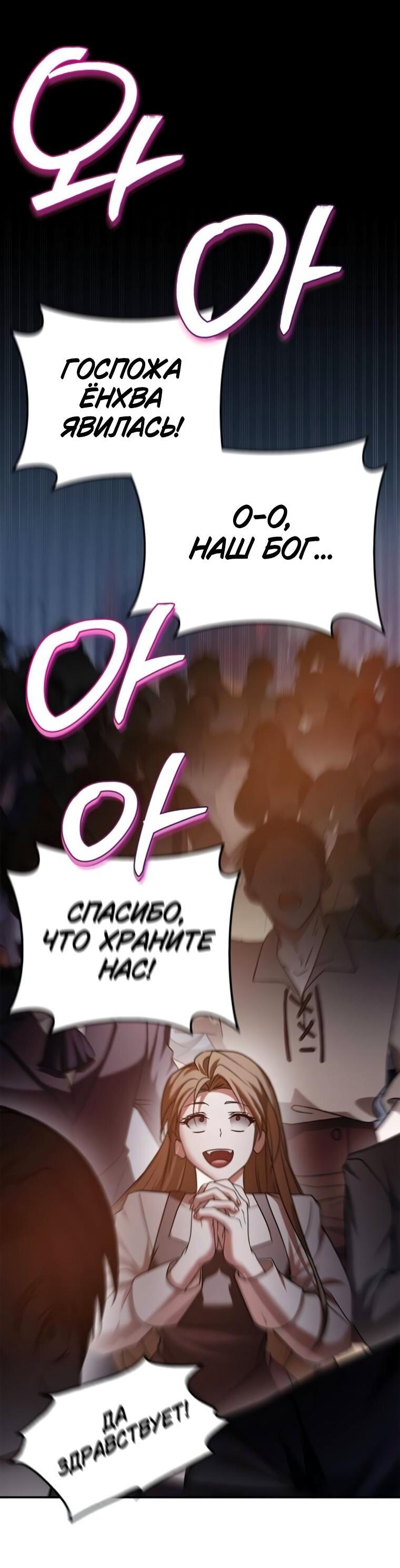 Манга Я не талантливый! - Глава 95 Страница 44