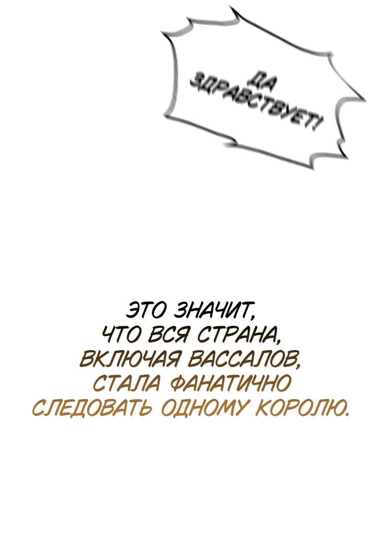 Манга Я не талантливый! - Глава 95 Страница 45