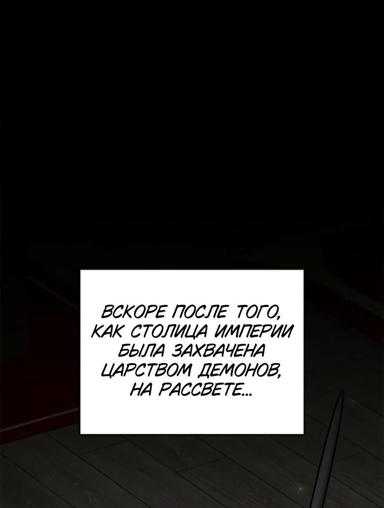 Манга Я не талантливый! - Глава 95 Страница 21