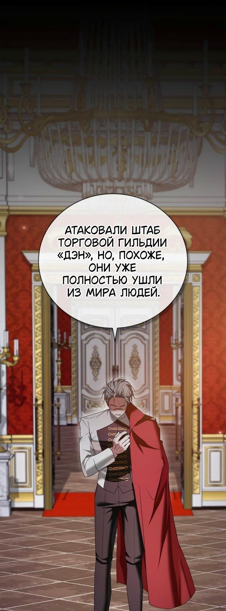 Манга Я не талантливый! - Глава 95 Страница 18