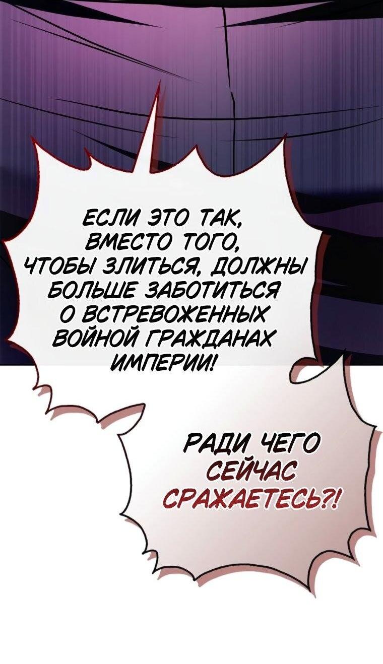 Манга Я не талантливый! - Глава 95 Страница 30