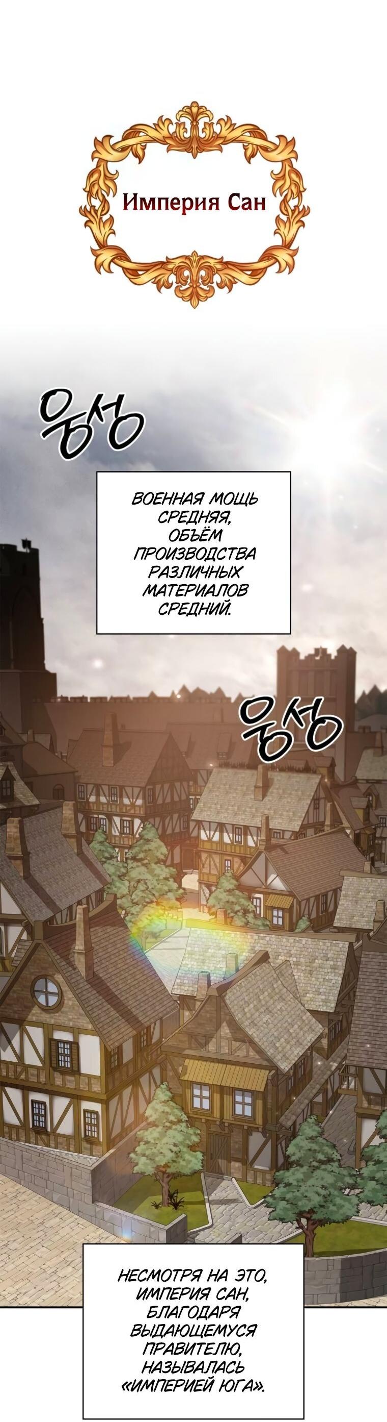 Манга Я не талантливый! - Глава 95 Страница 42