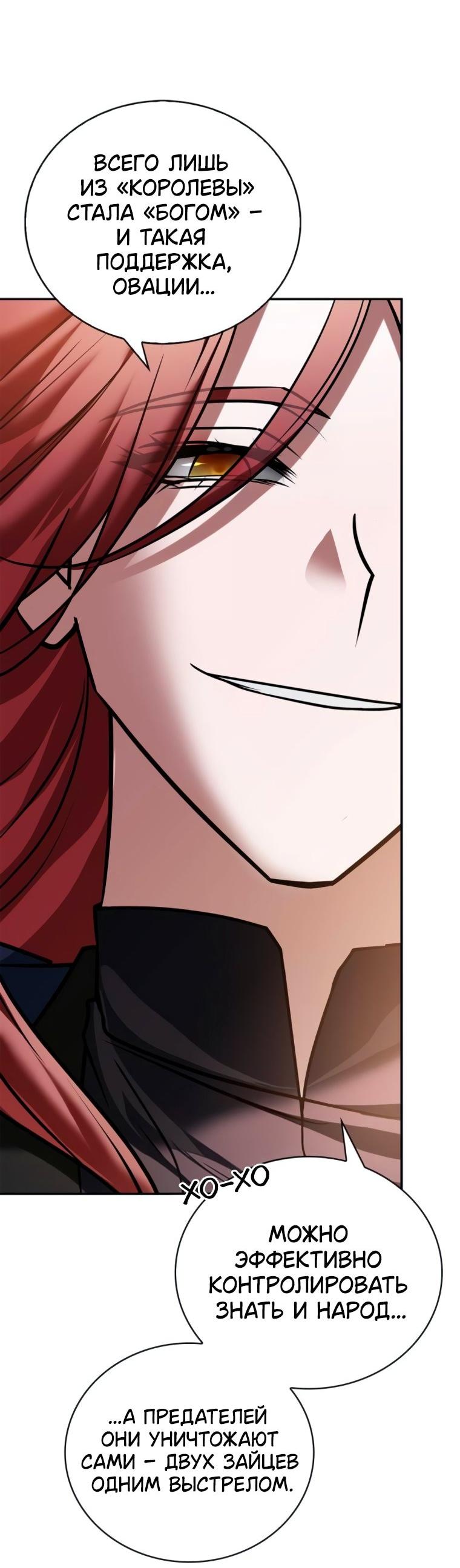 Манга Я не талантливый! - Глава 95 Страница 48