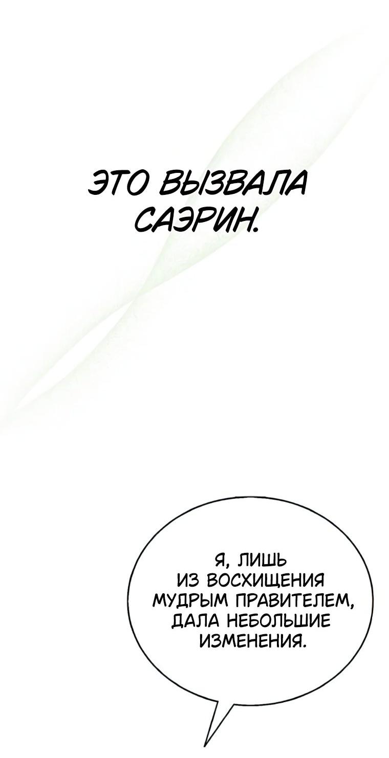 Манга Я не талантливый! - Глава 95 Страница 51