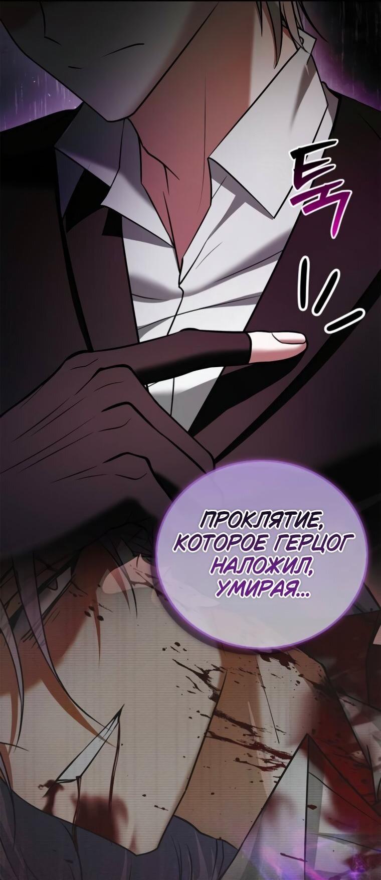 Манга Я не талантливый! - Глава 95 Страница 68