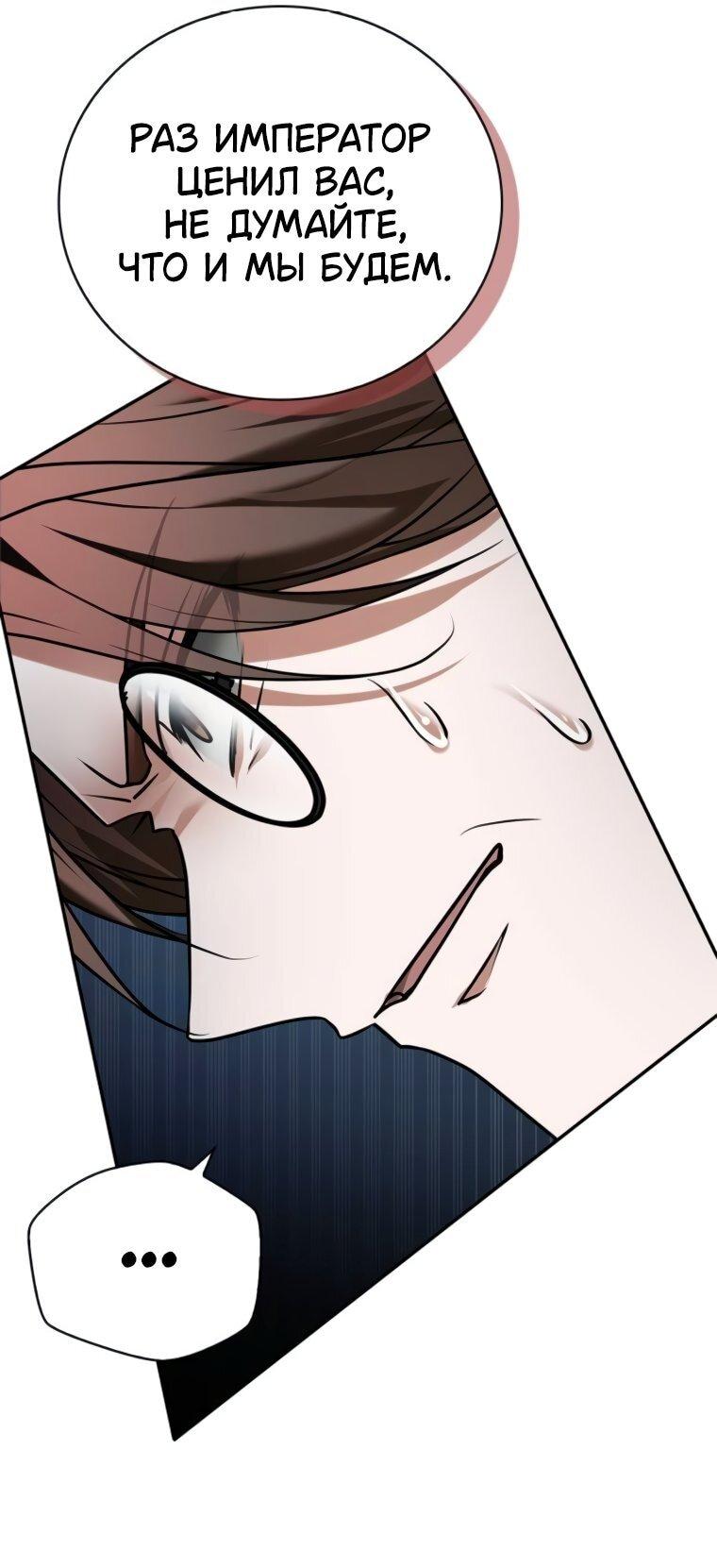 Манга Я не талантливый! - Глава 95 Страница 34