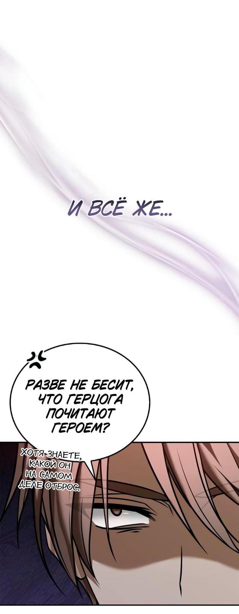 Манга Я не талантливый! - Глава 95 Страница 6