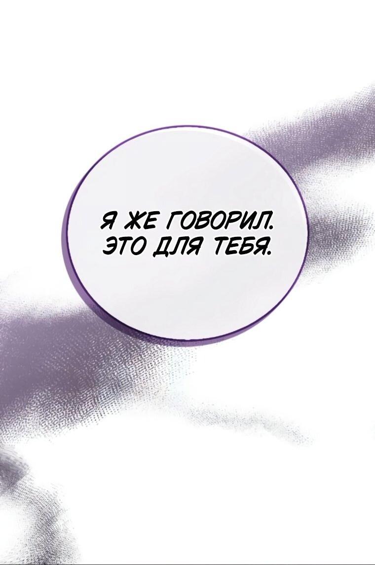 Манга Я не талантливый! - Глава 95 Страница 67