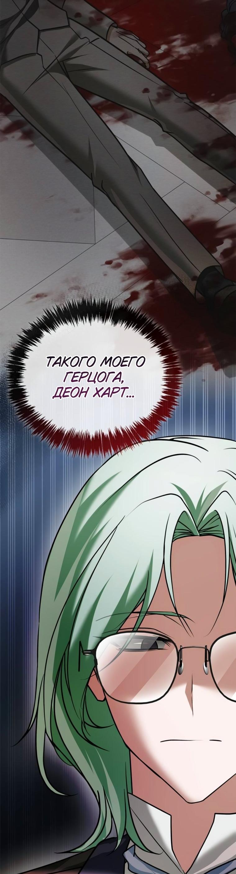 Манга Я не талантливый! - Глава 95 Страница 59