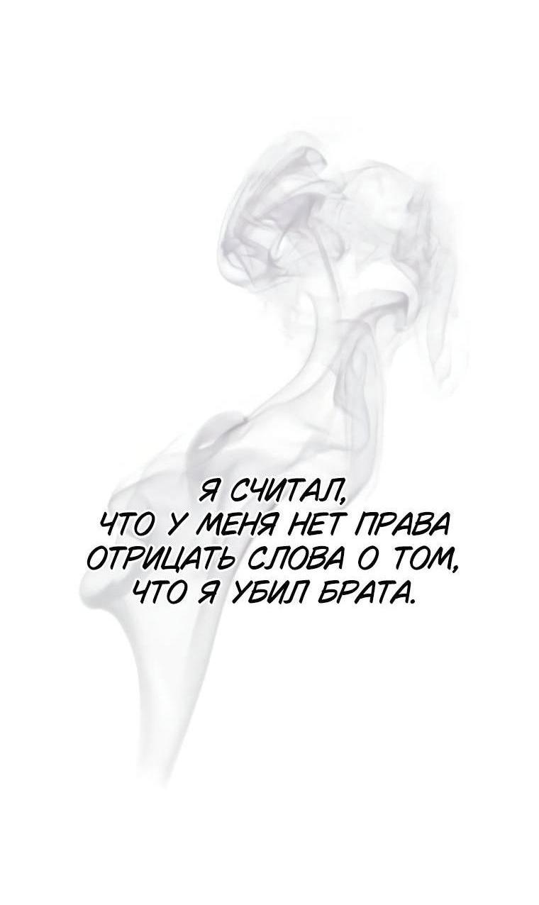 Манга Я не талантливый! - Глава 95 Страница 2