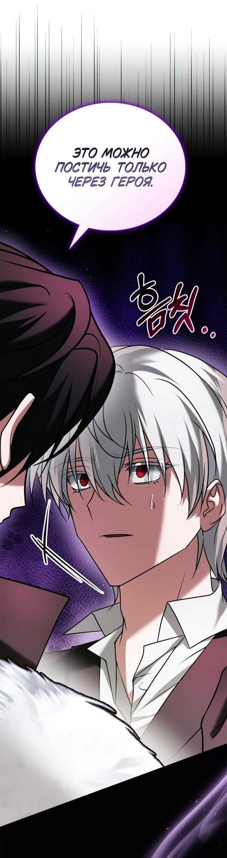 Манга Я не талантливый! - Глава 95 Страница 82