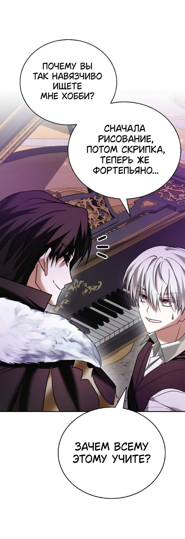 Манга Я не талантливый! - Глава 95 Страница 66