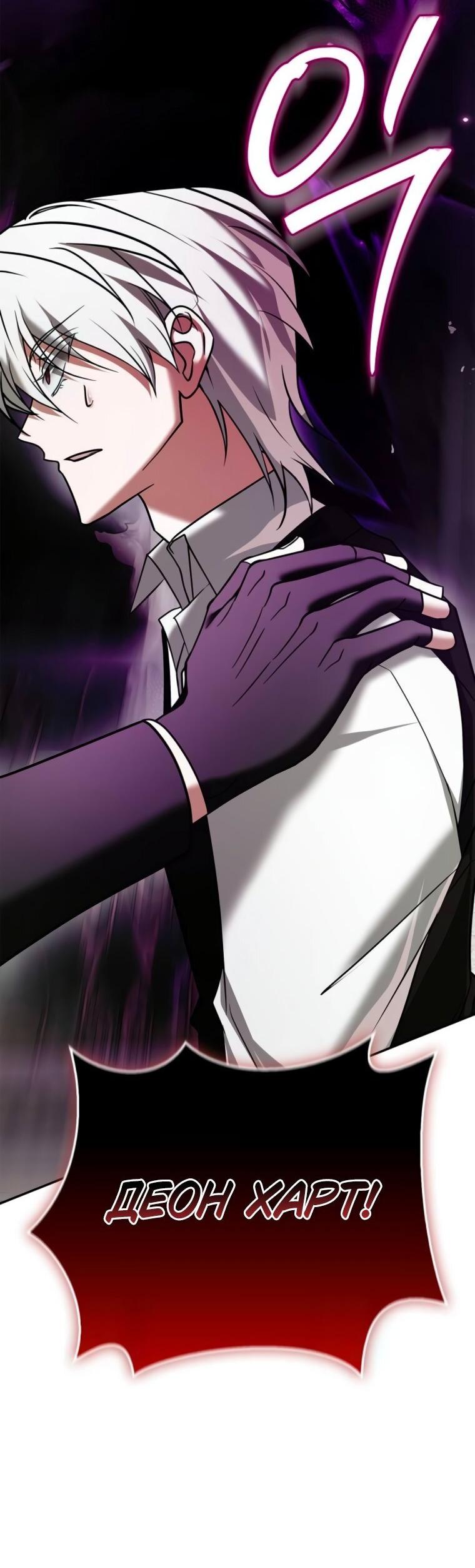 Манга Я не талантливый! - Глава 95 Страница 85