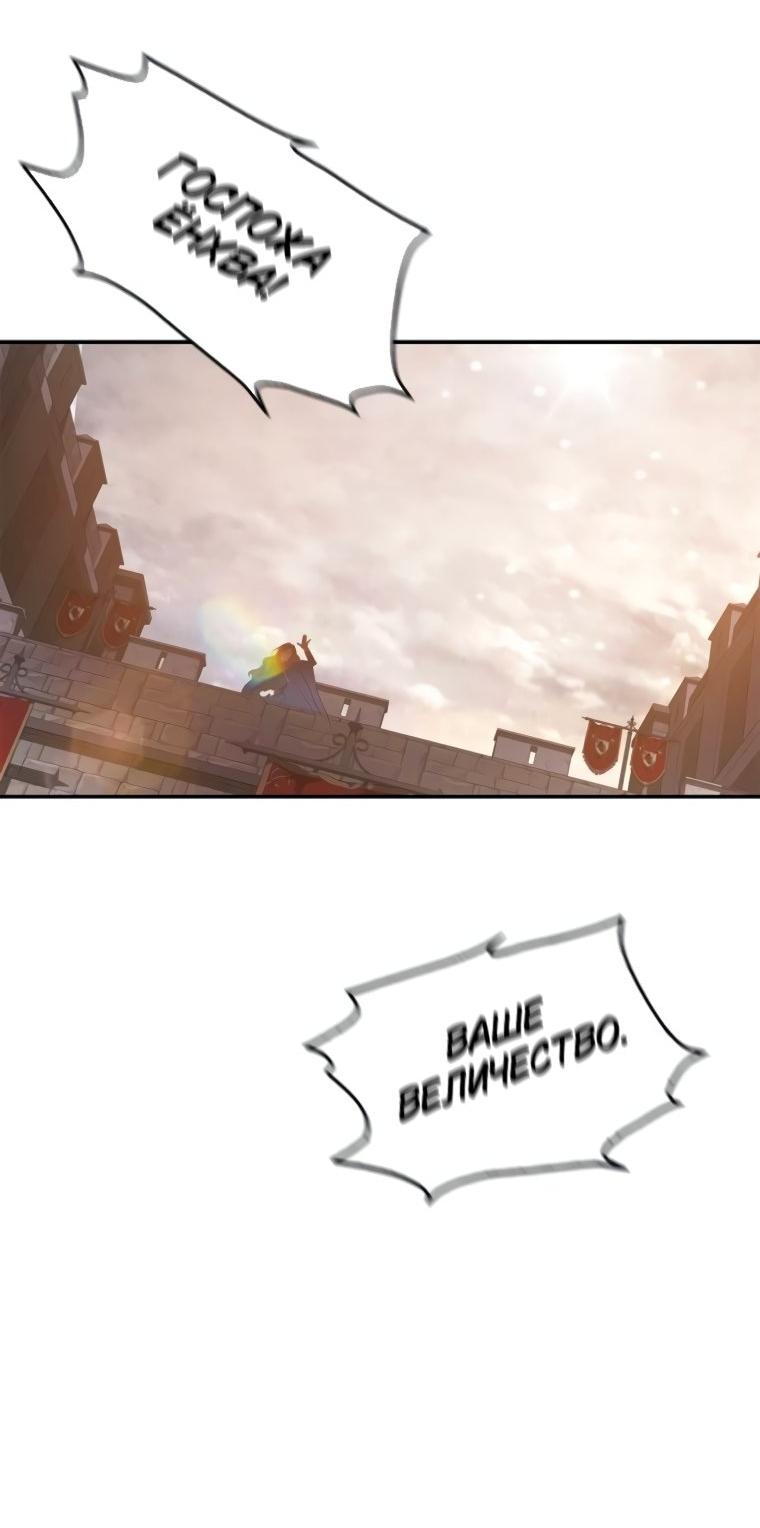 Манга Я не талантливый! - Глава 95 Страница 46