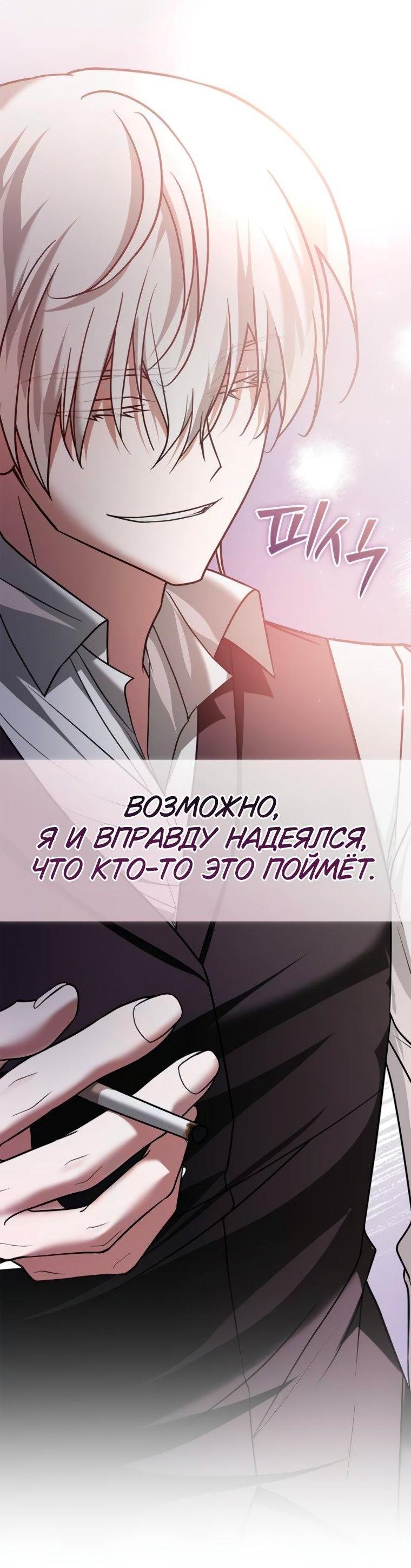 Манга Я не талантливый! - Глава 95 Страница 8