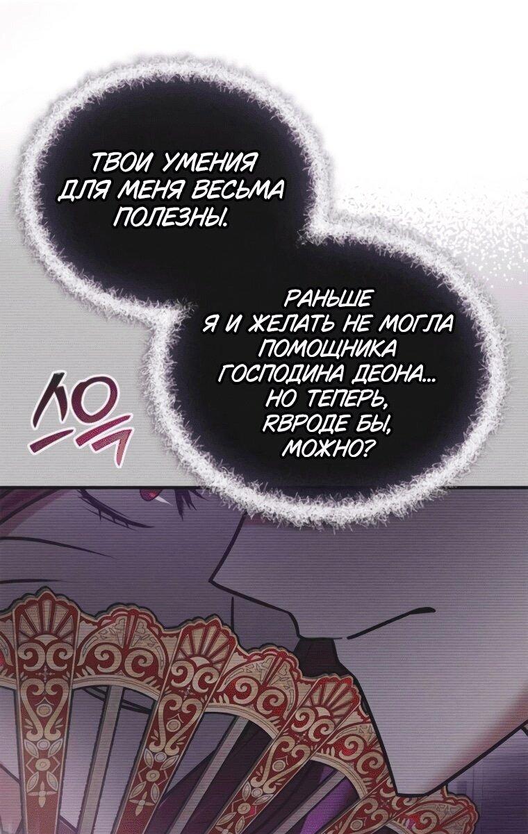 Манга Я не талантливый! - Глава 97 Страница 13