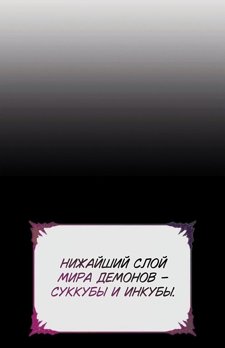 Манга Я не талантливый! - Глава 97 Страница 42