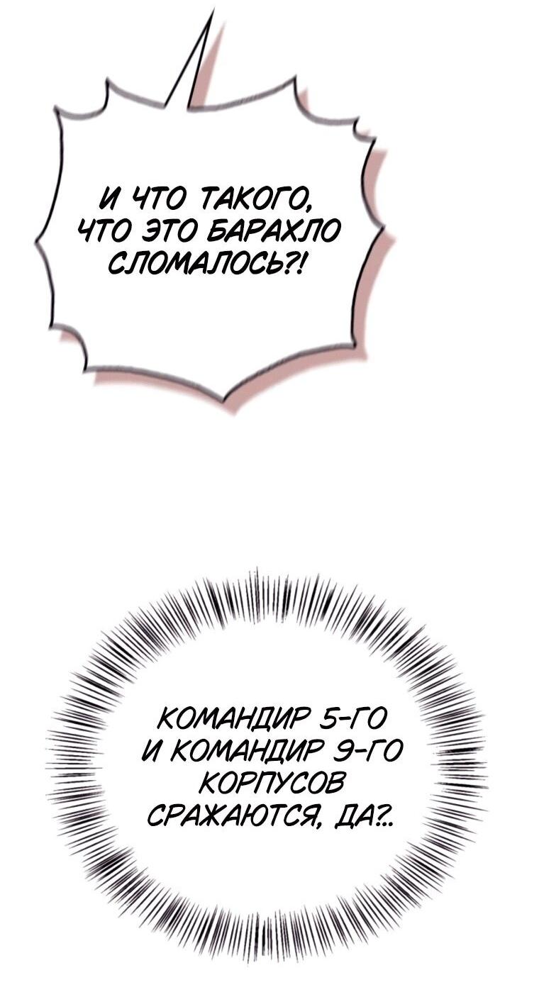Манга Я не талантливый! - Глава 97 Страница 74