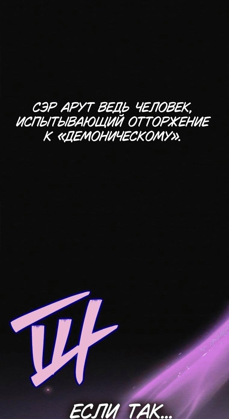 Манга Я не талантливый! - Глава 97 Страница 23