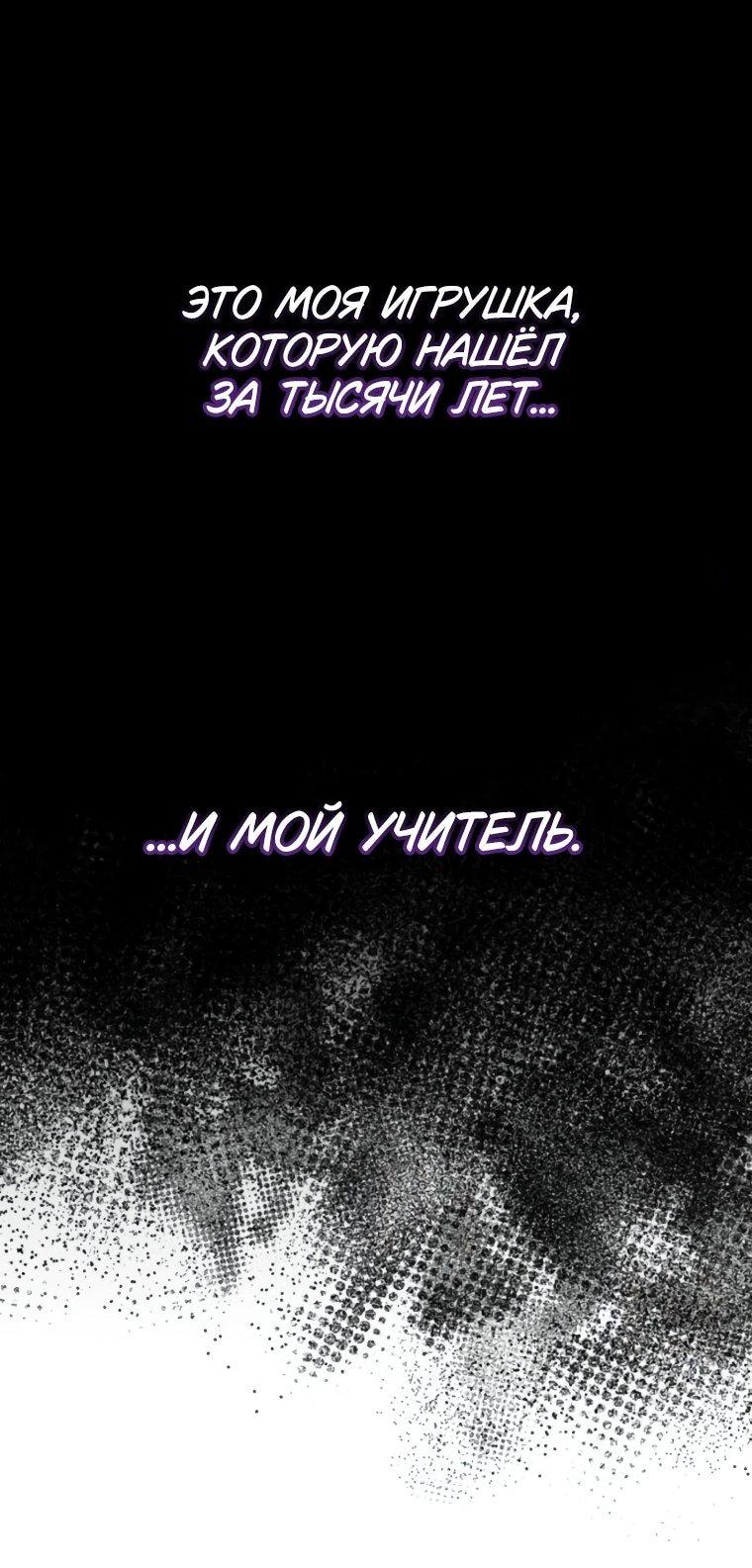 Манга Я не талантливый! - Глава 96 Страница 46