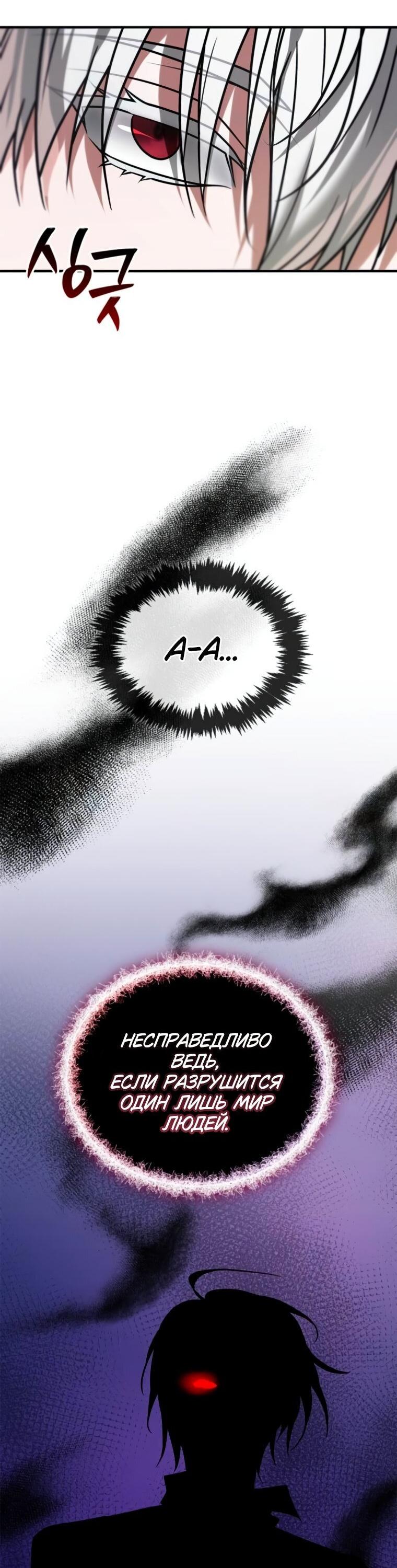 Манга Я не талантливый! - Глава 96 Страница 73