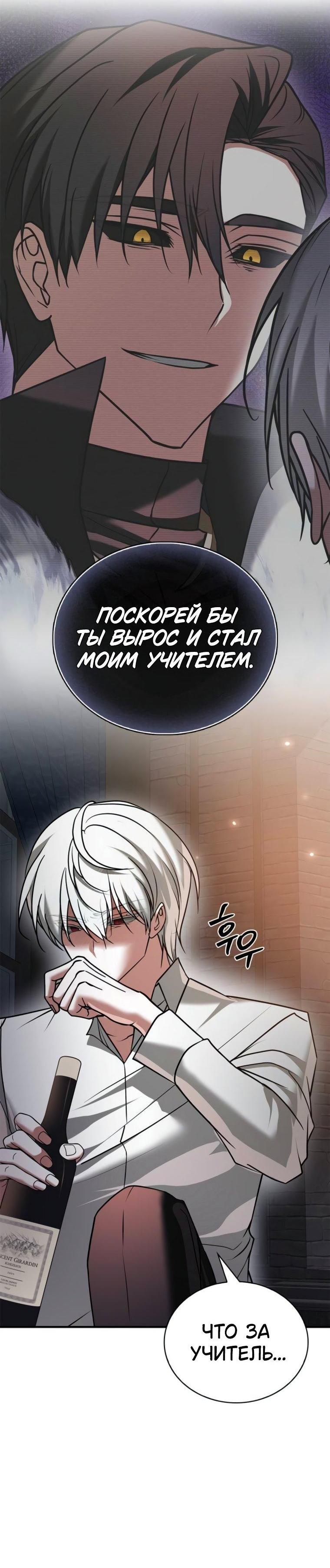 Манга Я не талантливый! - Глава 96 Страница 57