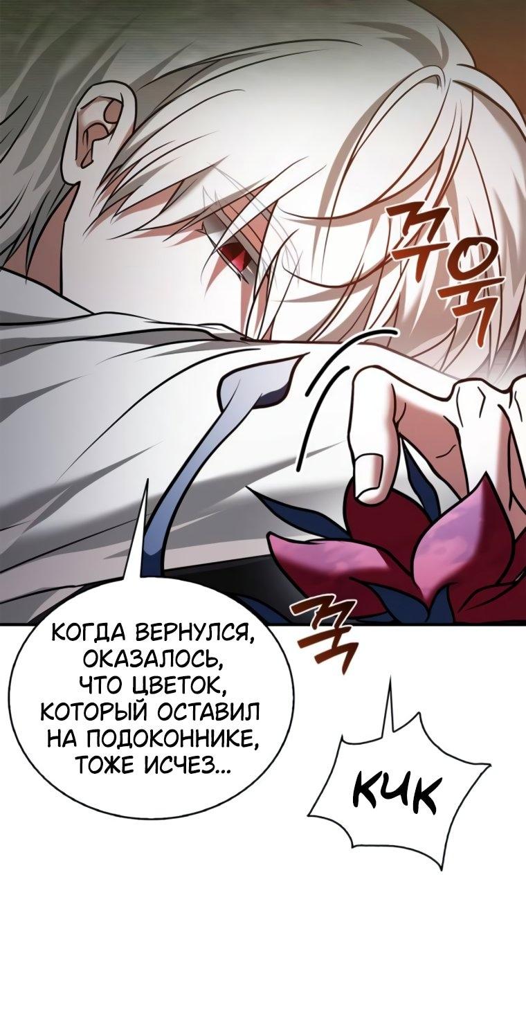 Манга Я не талантливый! - Глава 96 Страница 61