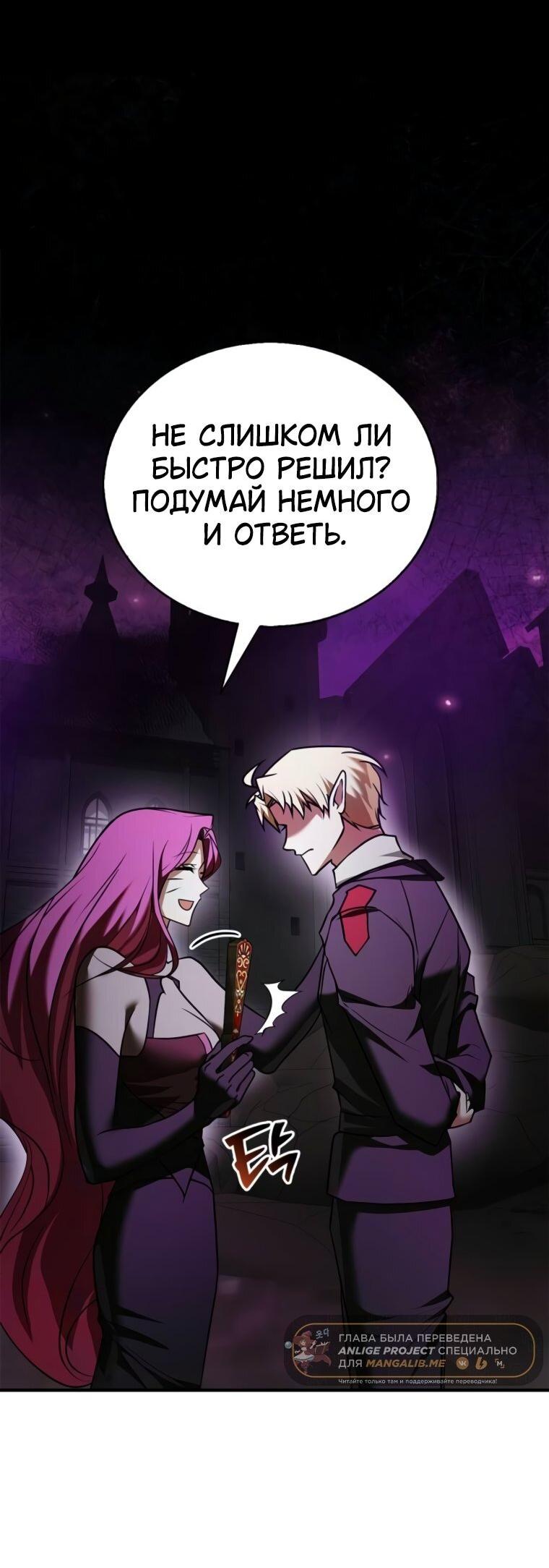 Манга Я не талантливый! - Глава 96 Страница 84