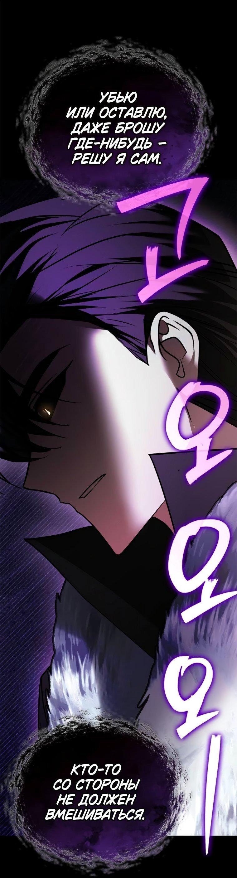 Манга Я не талантливый! - Глава 96 Страница 45