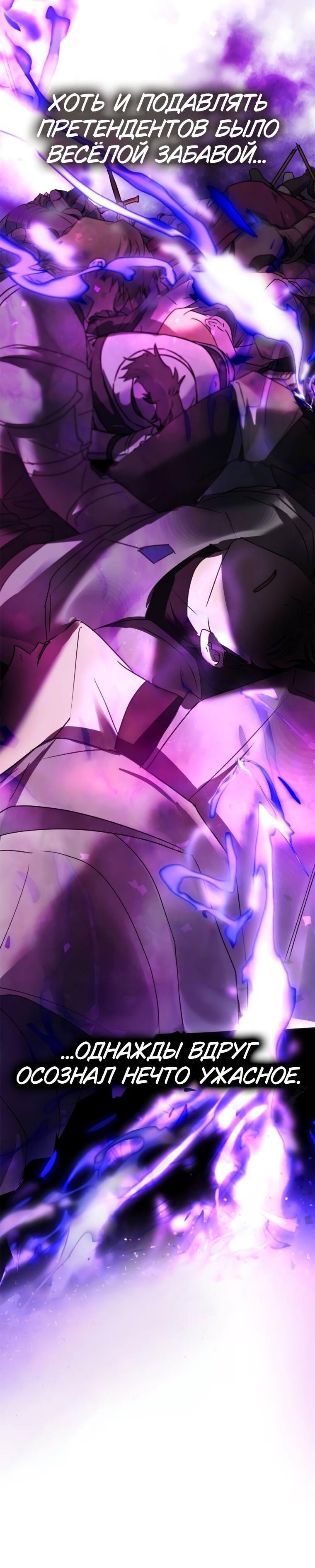 Манга Я не талантливый! - Глава 96 Страница 18