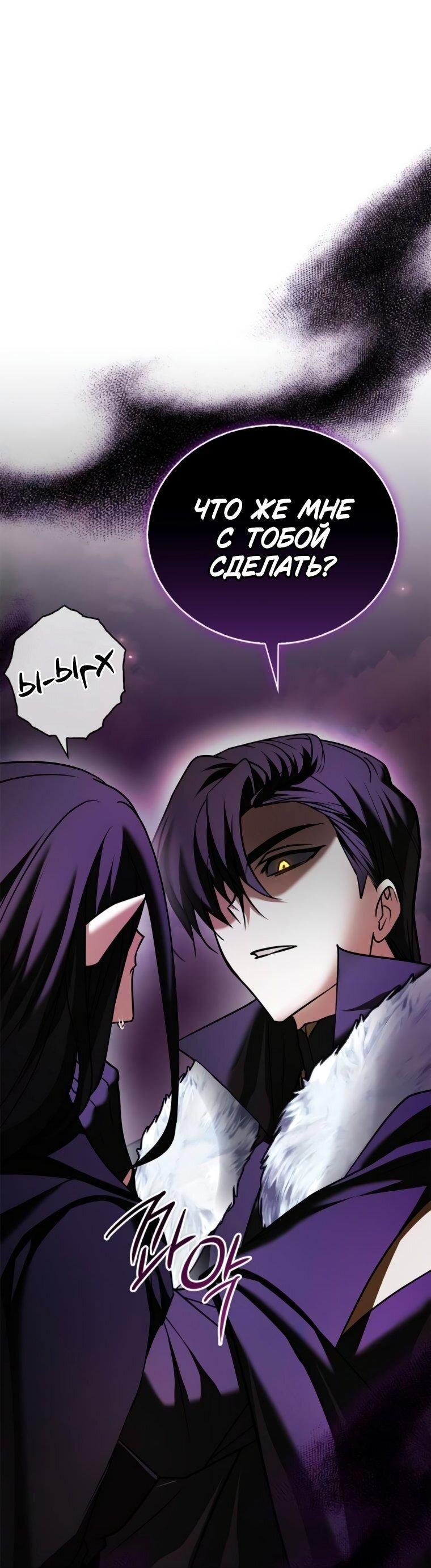 Манга Я не талантливый! - Глава 96 Страница 34