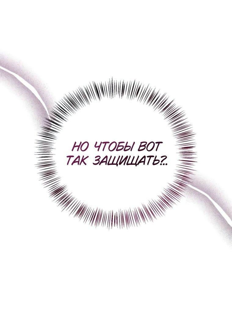 Манга Я не талантливый! - Глава 96 Страница 48