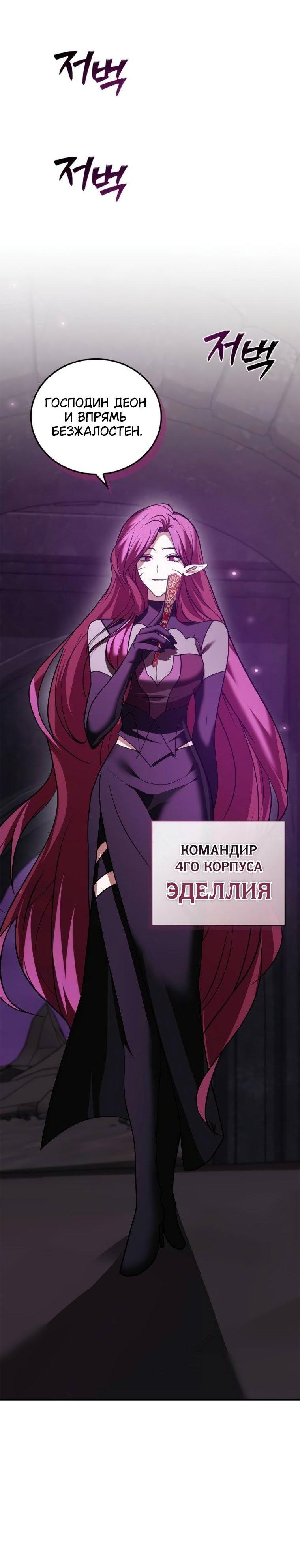 Манга Я не талантливый! - Глава 96 Страница 79